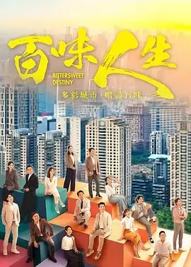 春山可望 热播电视剧全集免费观看